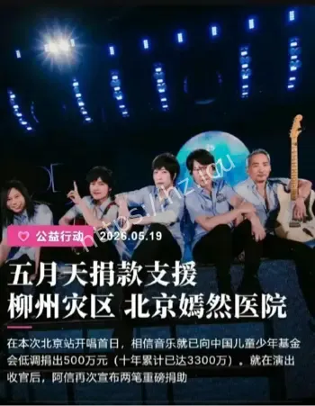 柳州5.2级地震